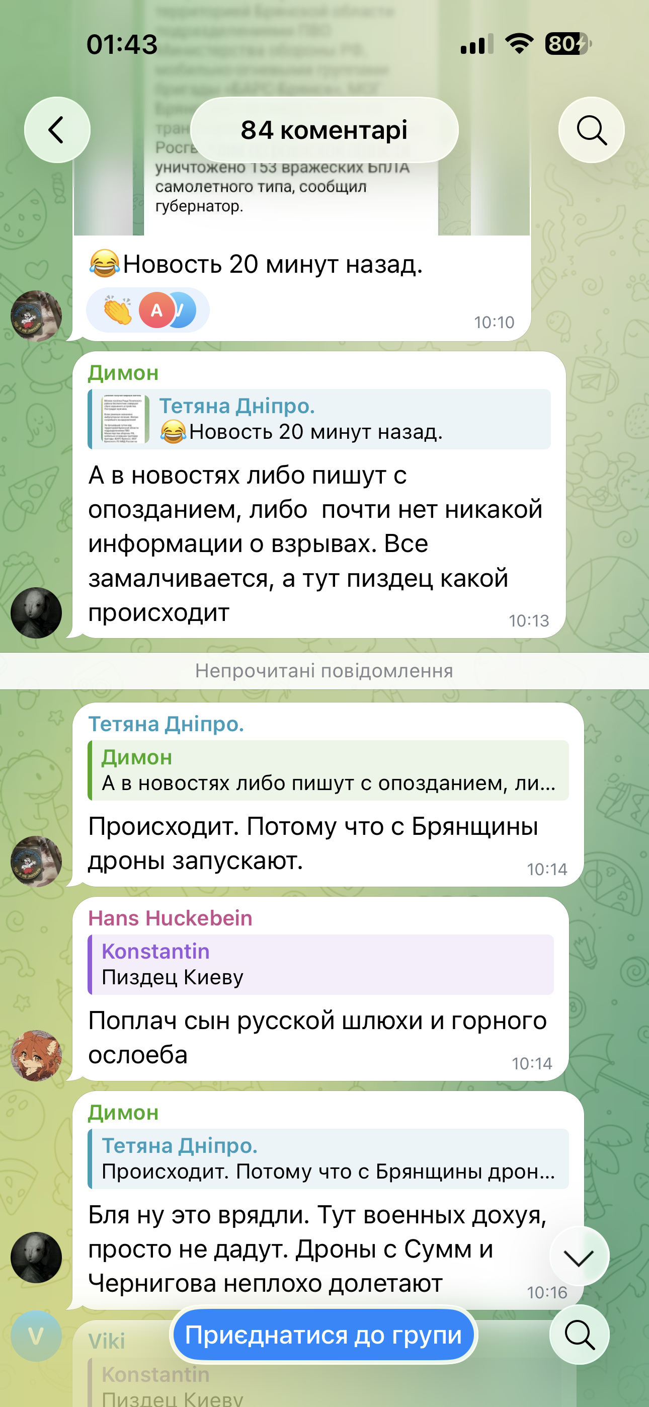 «Такими темпами Брянщина скоро увійде до складу Чернігова»: прикордоння РФ перетворюється на «сіру зону»