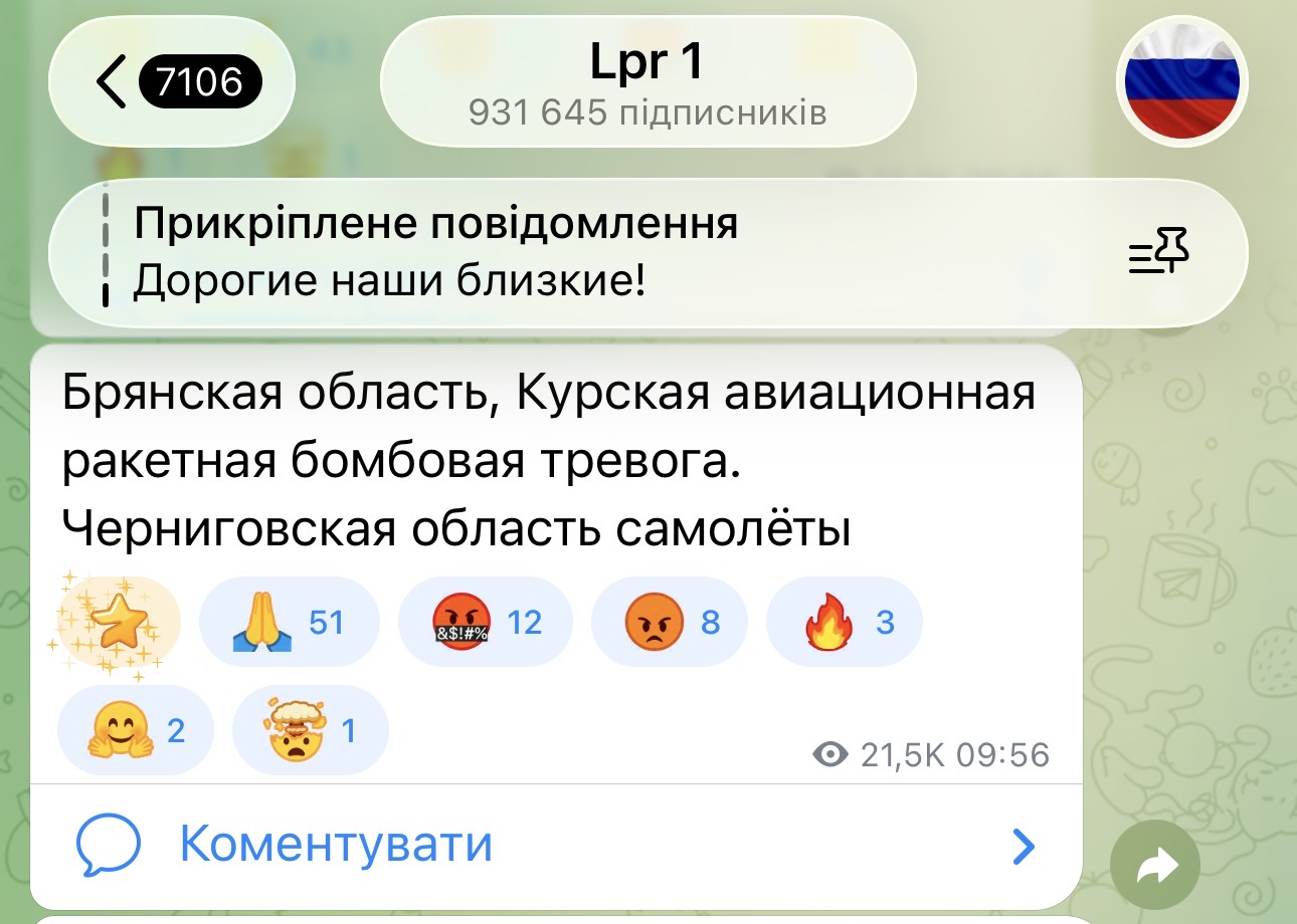 Українські військові уразили об'єкти РФ у Брянській області