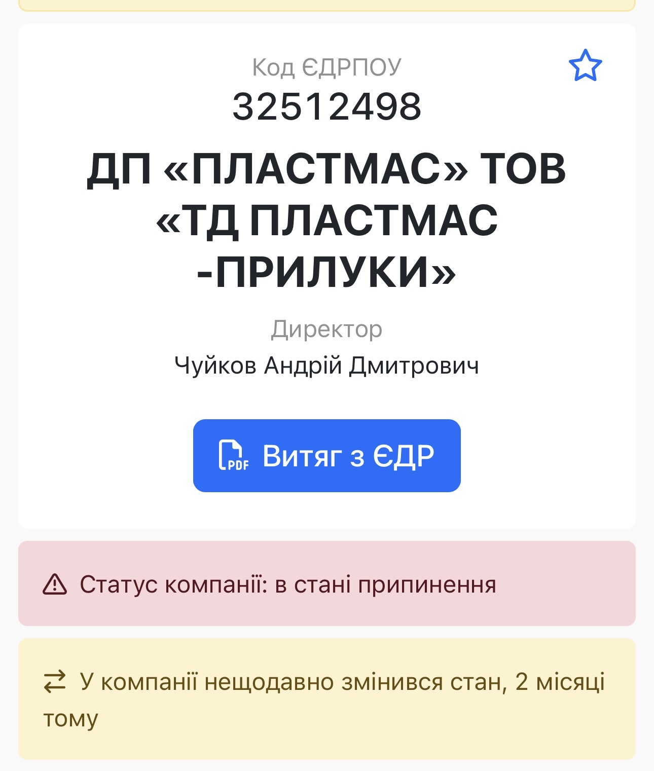 Ракета стала «українською», будинок — заводом: як Росія виправдовує удар по Прилуках