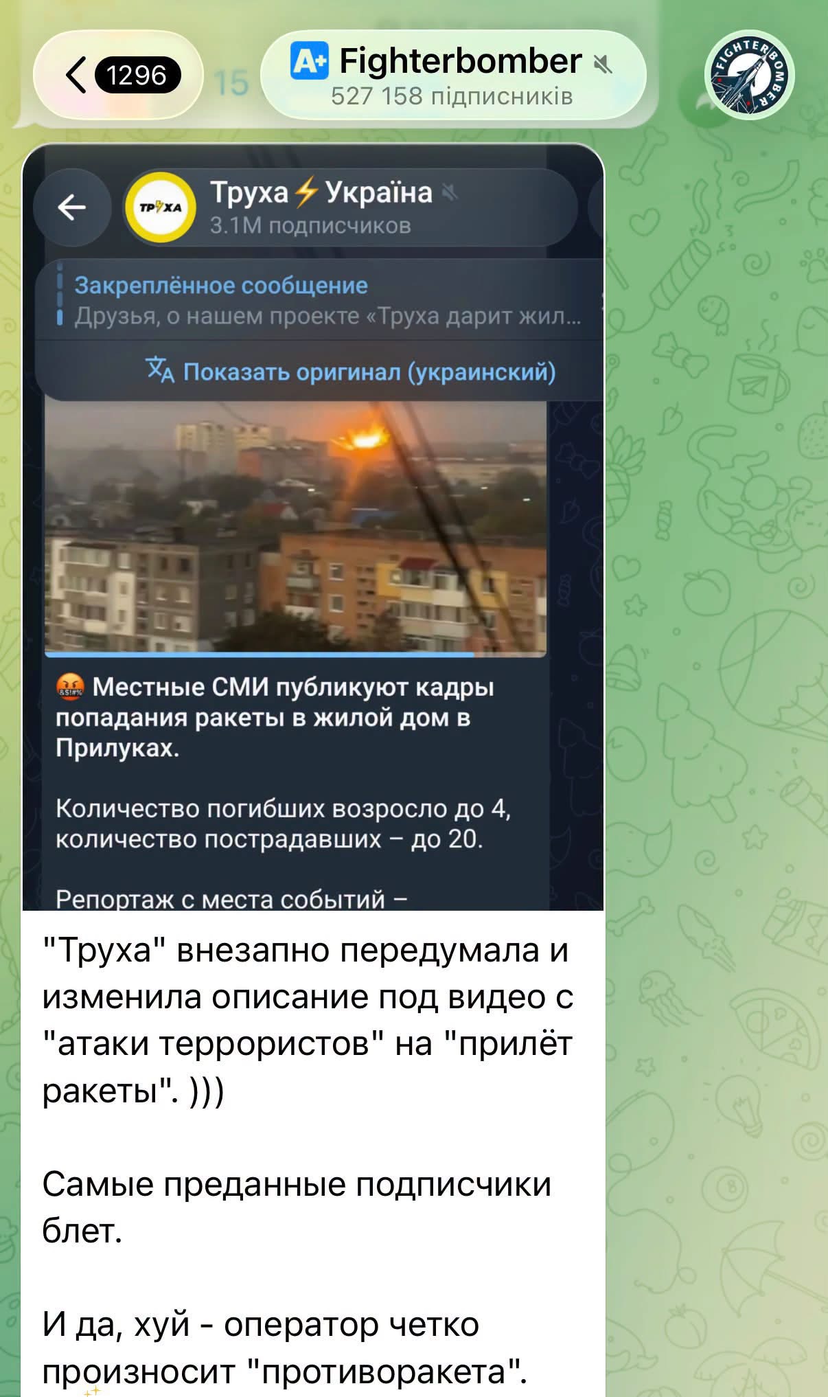 Ракета стала «українською», будинок — заводом: як Росія виправдовує удар по Прилуках