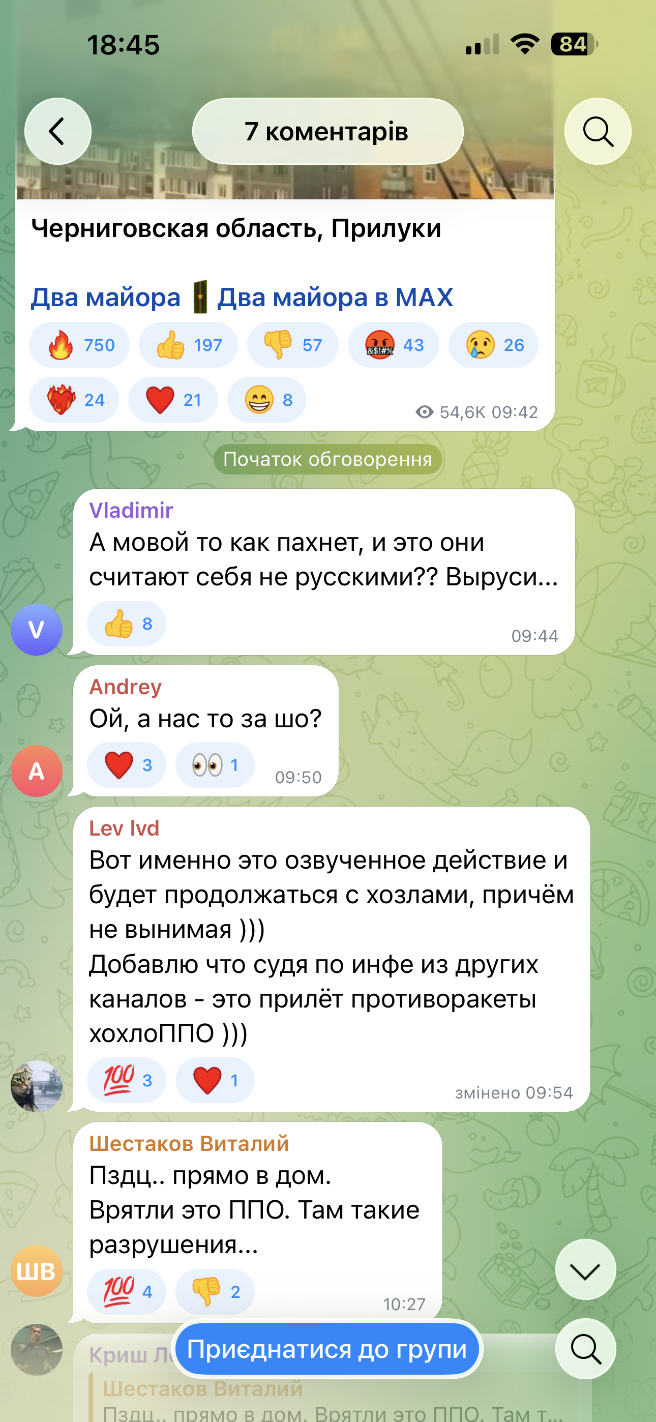 Ракета стала «українською», будинок — заводом: як Росія виправдовує удар по Прилуках