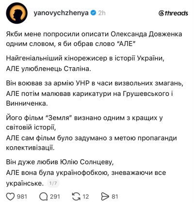 У мережі влаштували сварку через суперечливу біографію Довженка