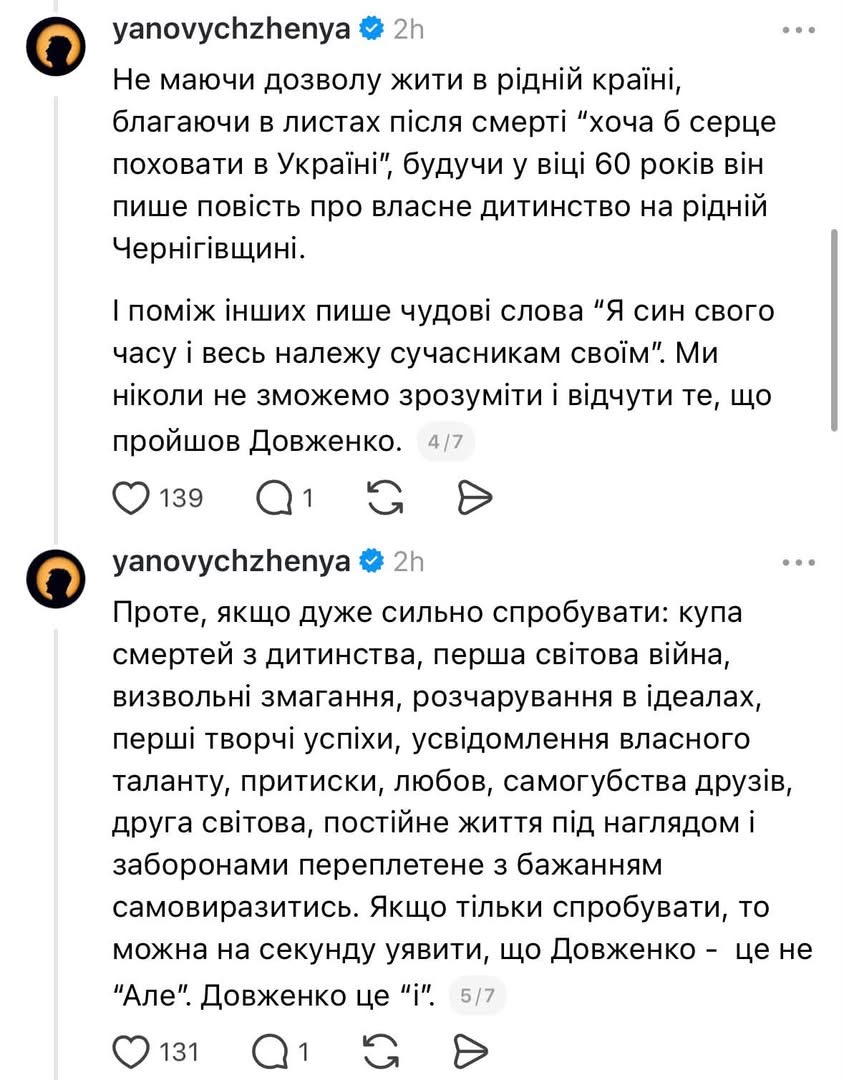У мережі влаштували сварку через суперечливу біографію Довженка