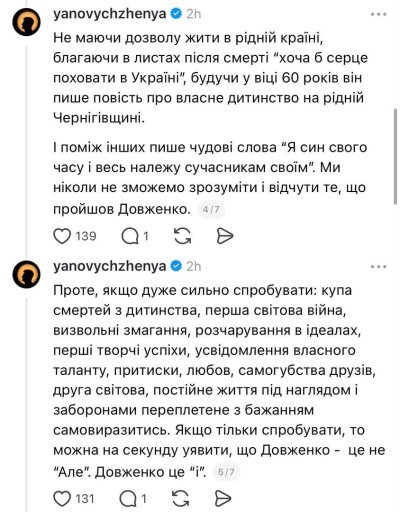 У мережі влаштували сварку через суперечливу біографію Довженка