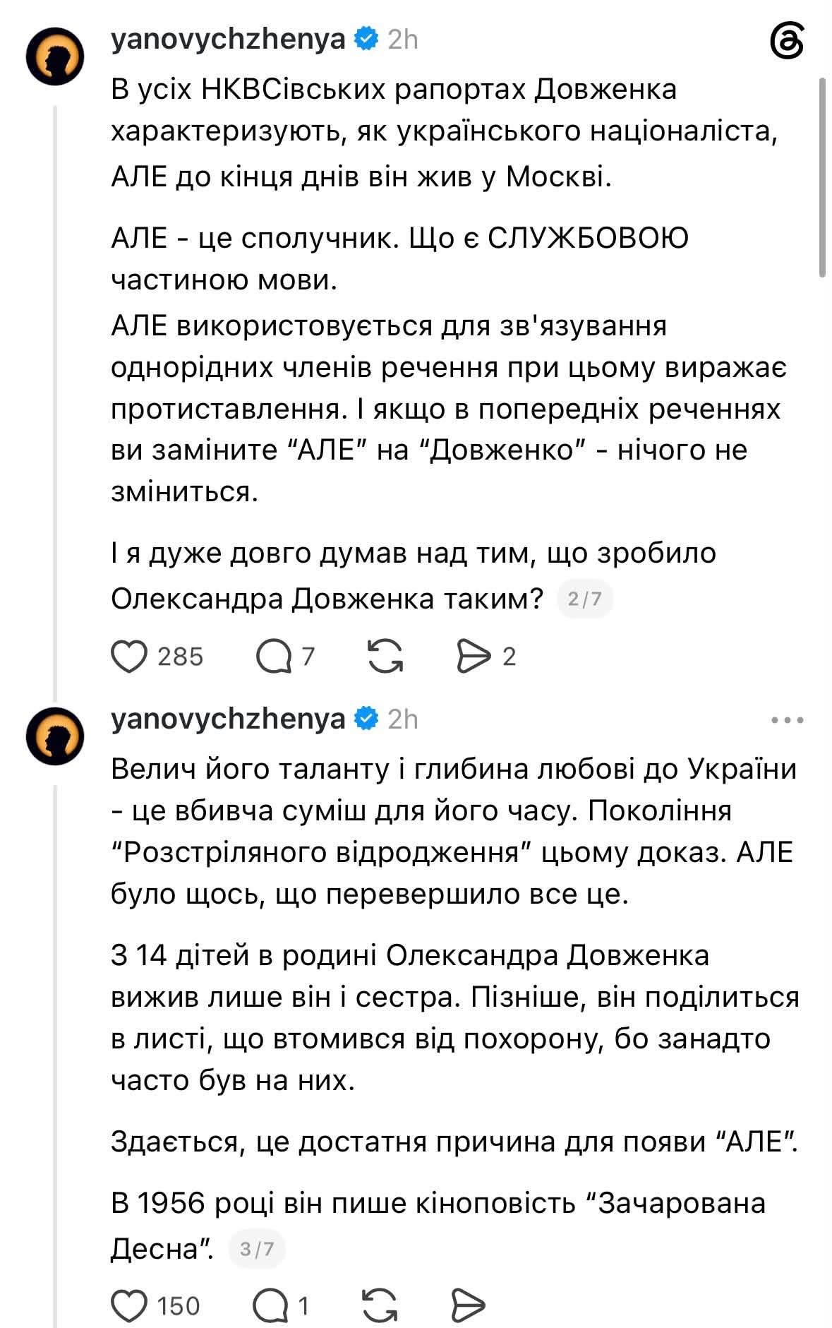 У мережі влаштували сварку через суперечливу біографію Довженка