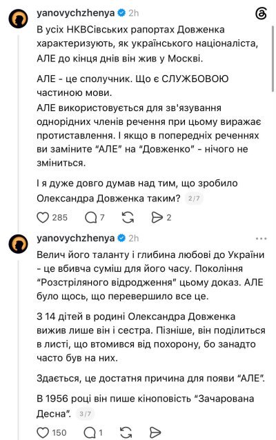 У мережі влаштували сварку через суперечливу біографію Довженка
