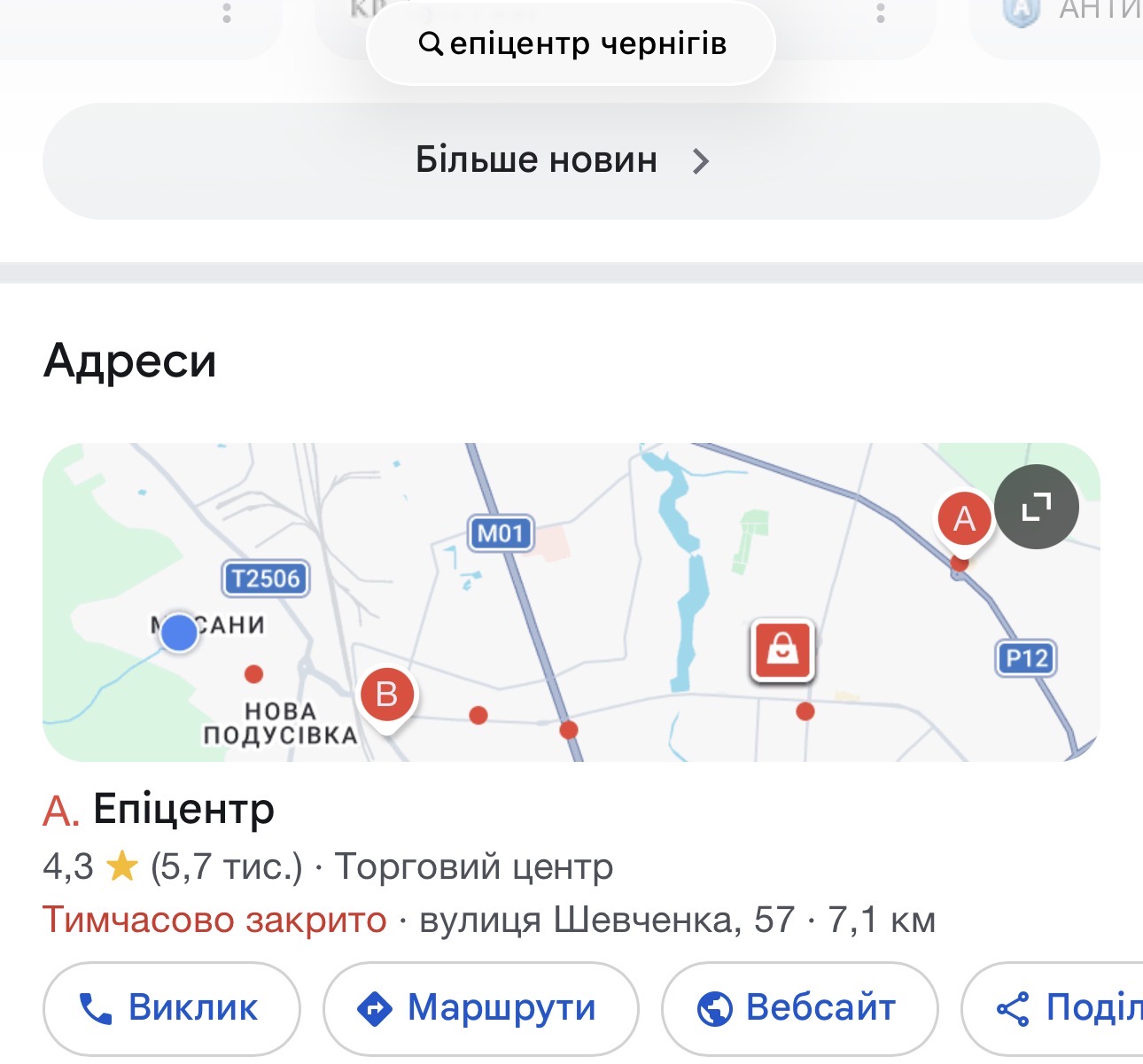 З величезною дірою в даху: як виглядає понівечений Епіцентр у Чернігові