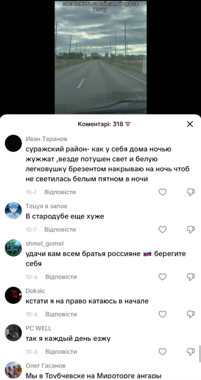 За 45 км від Чернігівщини росіяни натягують антидронові сітки, а брянці скаржаться на «терор FPV-дронів»